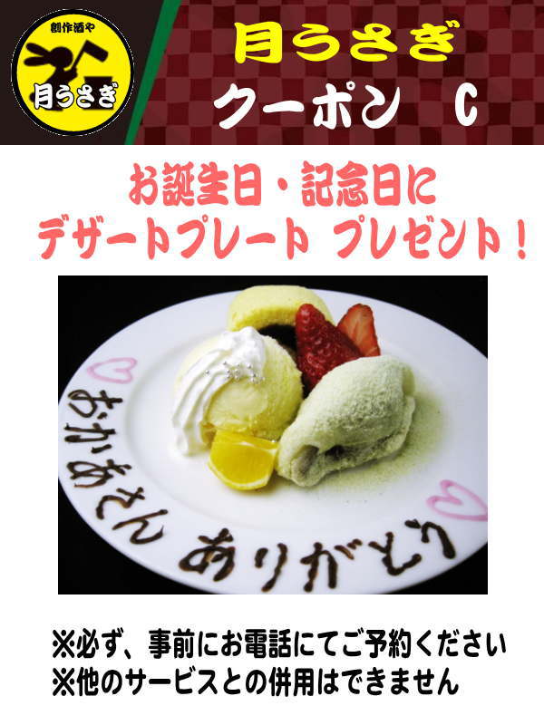 居酒屋 月うさぎ「もつ鍋 焼き鳥 刺し身」がおすすめ｜東京都｜台東区｜荒川区