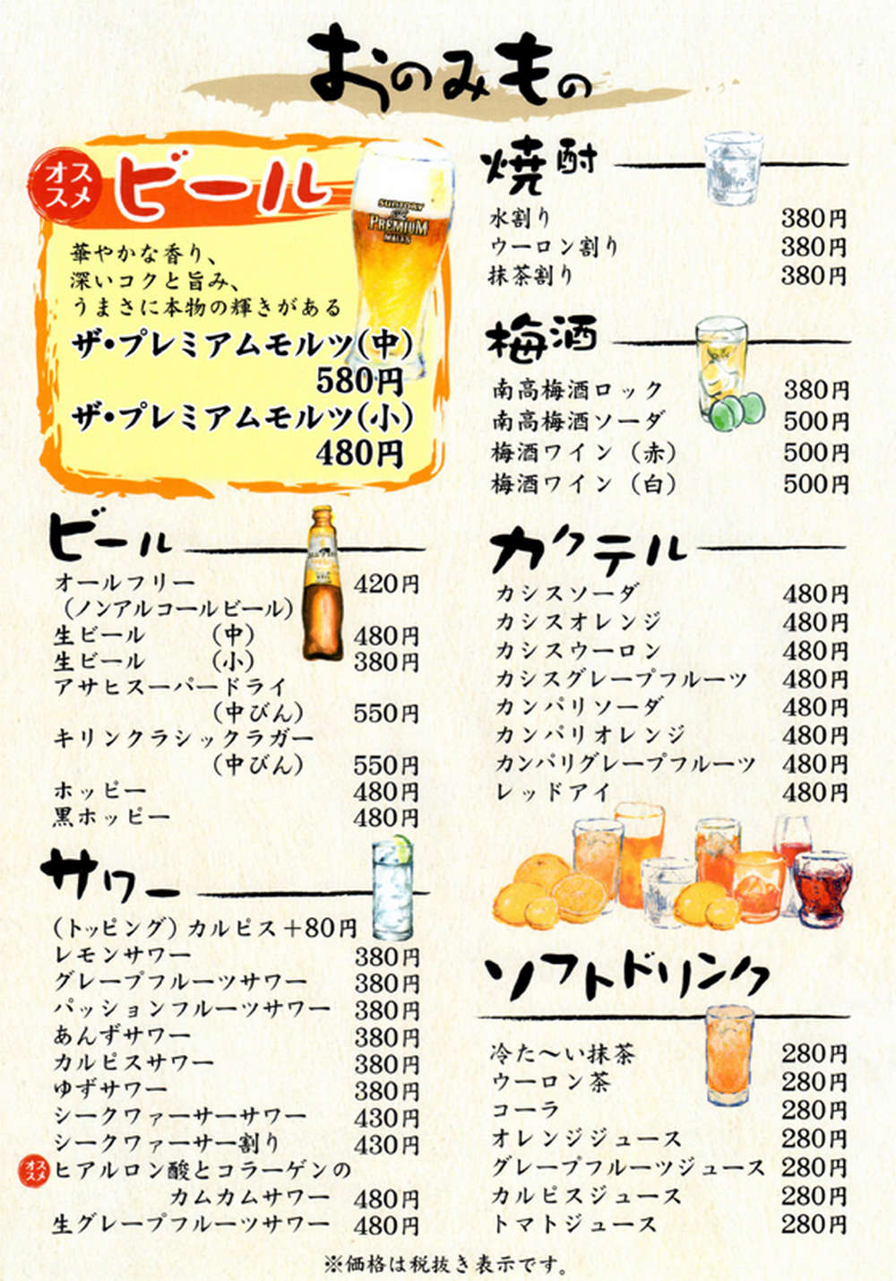 居酒屋 月うさぎ「もつ鍋 焼き鳥 刺し身」がおすすめ｜東京都｜台東区｜荒川区